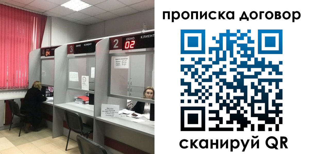 купить прописку в Ялуторовске