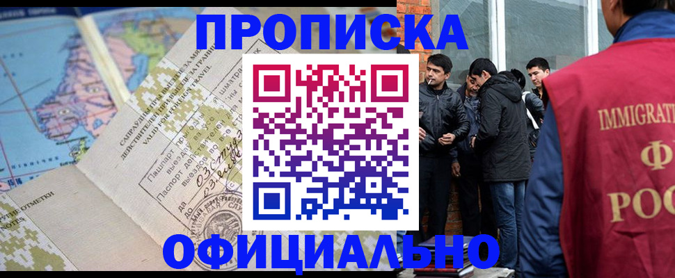 прописка 2025 в Ялуторовске