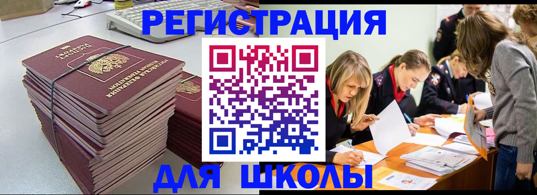 временная регистрация поиск в Ялуторовске
