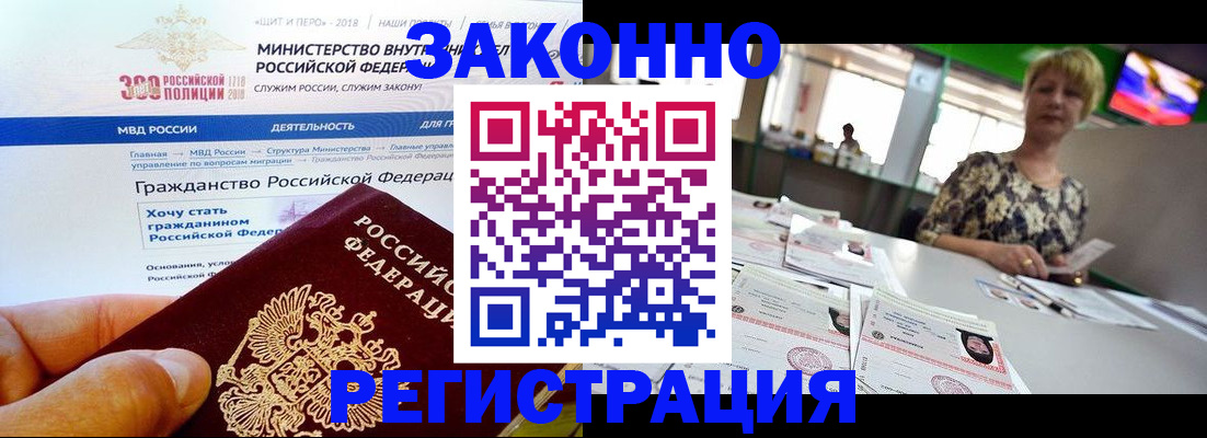 временная регистрация для всех в Ялуторовске